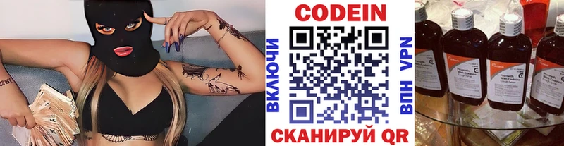 Купить где  Гусь-Хрустальный  Кодеин напиток Lean (лин) 