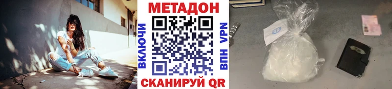 Купить закладки  Гусь-Хрустальный  МЕТАДОН methadone 